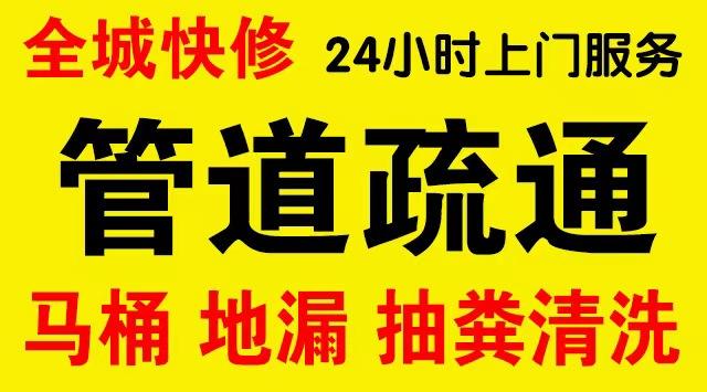 堆龙德庆市政管道清淤,疏通大小型下水管道、超高压水流清洗管道市政管道维修